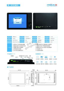 MSIONX 触控产品型录